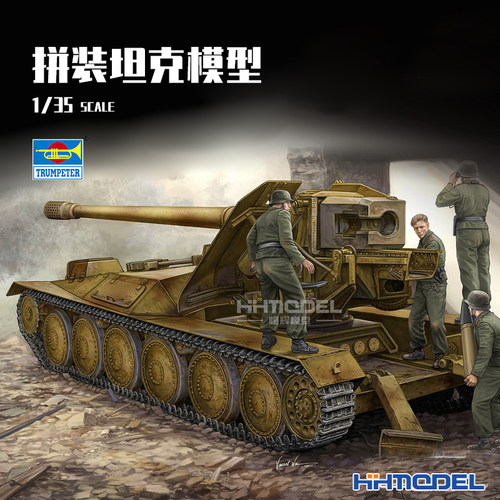 小号手克虏伯Pak44拼装模型