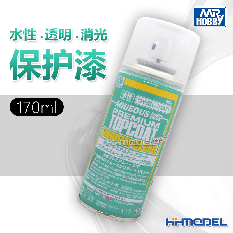 郡士新水性光油喷罐消光保护漆