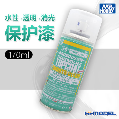 郡士新水性光油喷罐消光保护漆