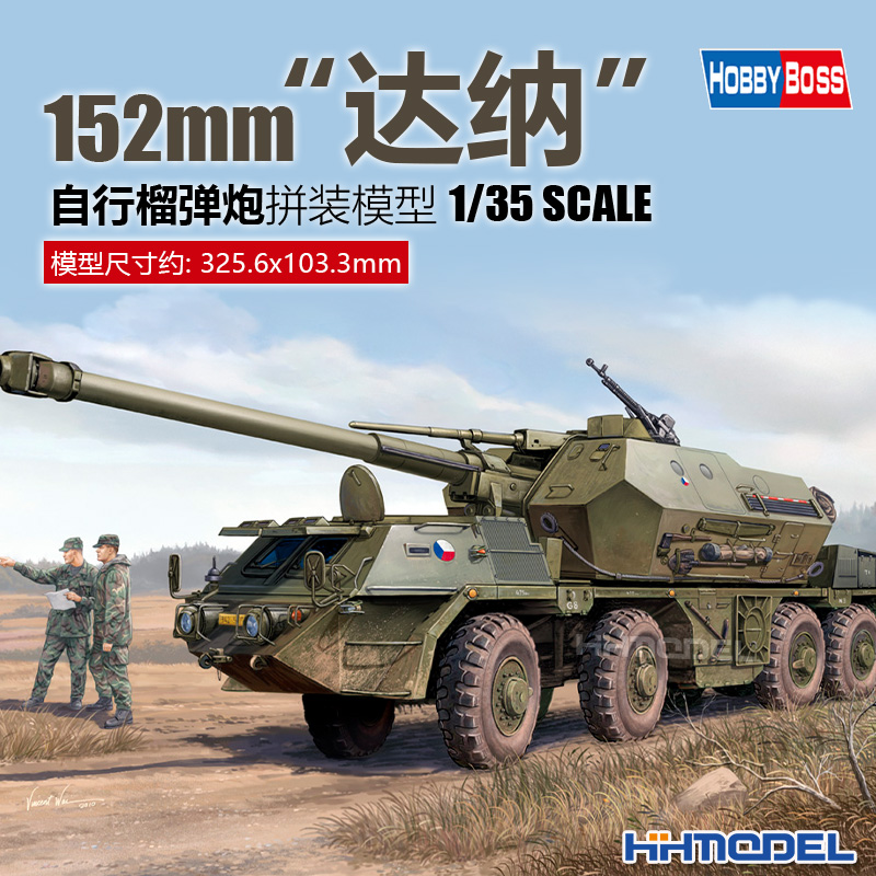 恒辉模型  Hobbyboss 85501 1/35 152mm