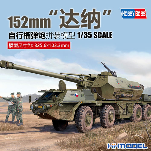恒辉模型  Hobbyboss 85501 1/35 152mm