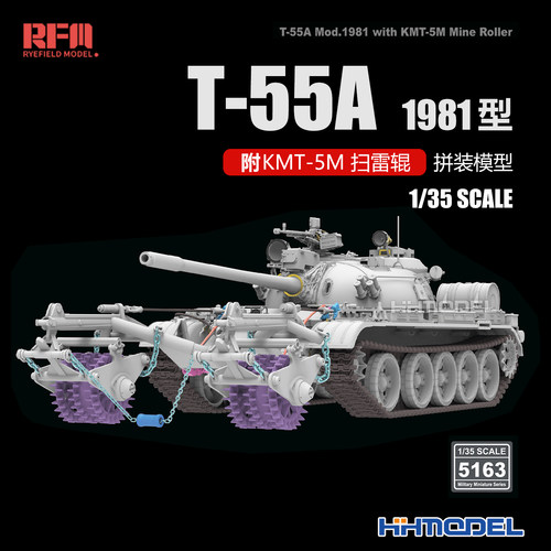 麦田拼装模型T-55A坦克1981型