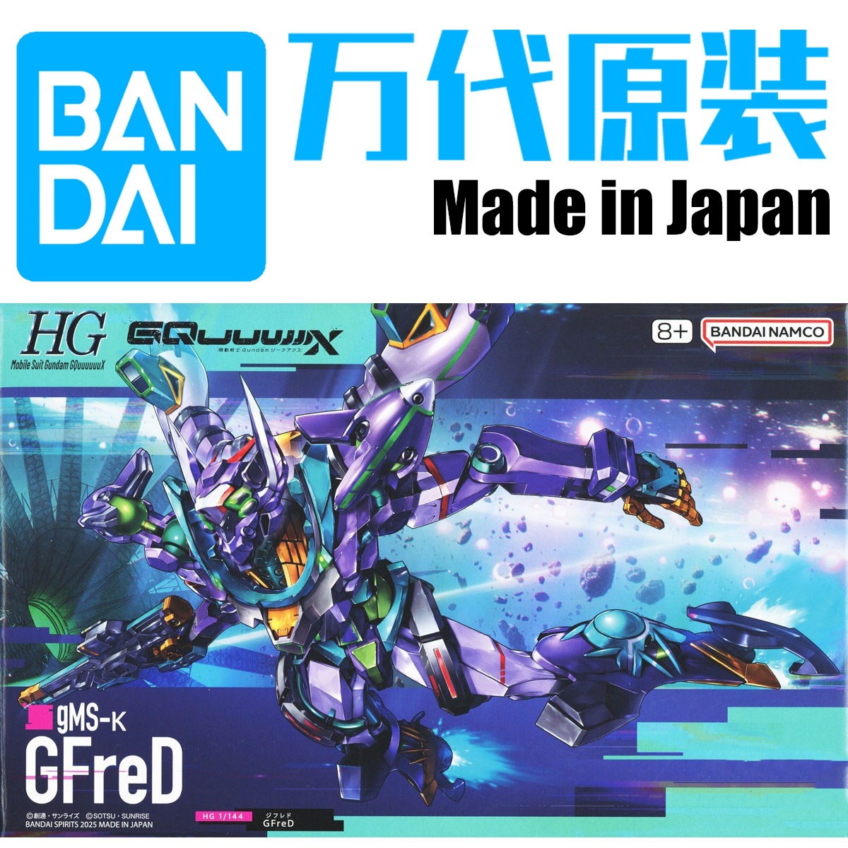 Bandai/万代14周岁以上