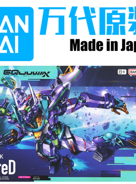 万代 68682 机动战士高达 HG 1/144 GFreD 弗雷德 二号机拼装模型