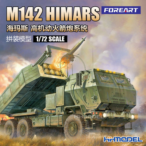 FOREART拼装模型海玛斯火箭炮