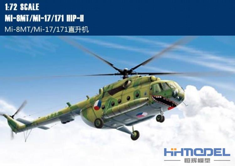 恒辉模型1/72mi-17171直升机