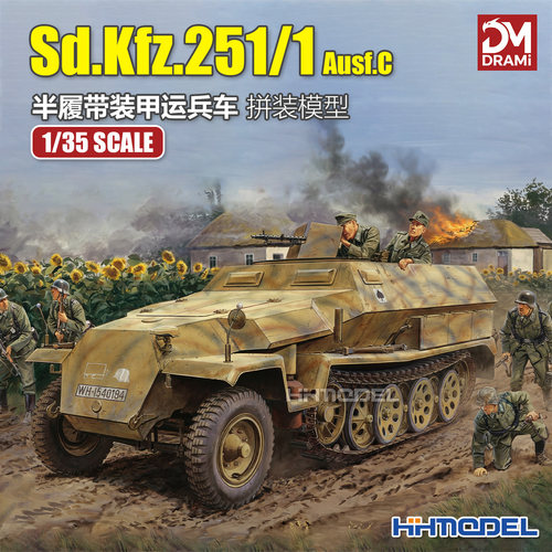 梦威拼装模型半履带装甲运兵车