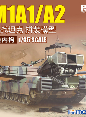 麦田 RM5007 1/35 M1A1/A2 艾布拉姆斯坦克 全内构 2选1 活动履带