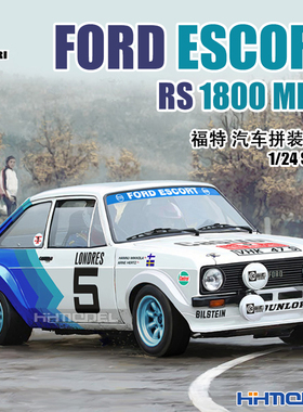 恒辉 ITALERI 3655 1/24 福特FORD ESCORT RS 1800Mk.II 拼装车模