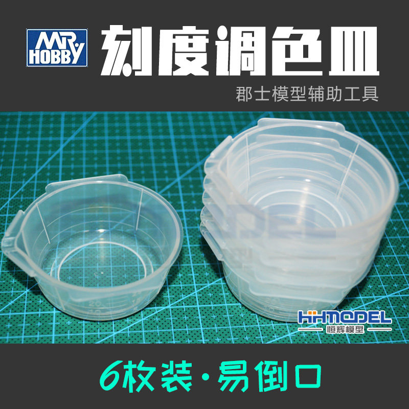 郡士工具塑料带刻度倒口恒辉模型