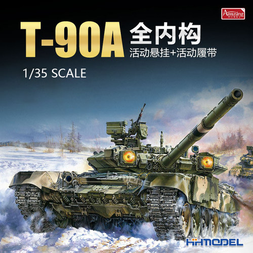 AmusingT-90A主战坦克拼装模型