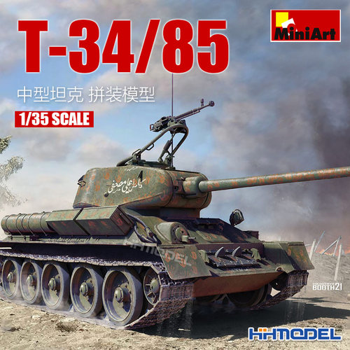 T-34/85中型坦克拼装模型