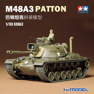 田宫M48A3巴顿中型坦克拼装模型