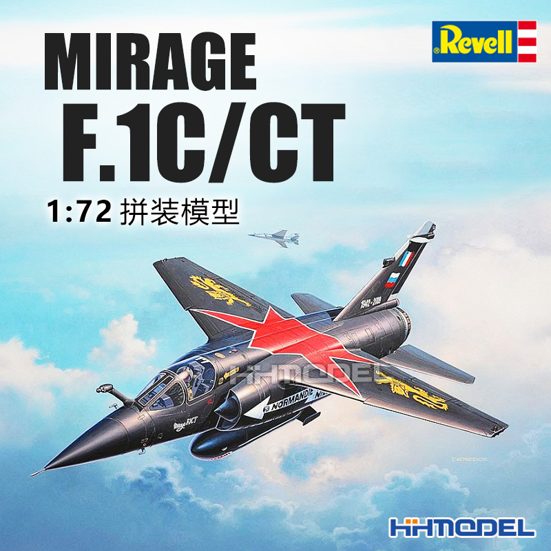 恒辉模型 revell 04971 1/72 Mirage F-1 C / CT 战斗机 拼装飞机