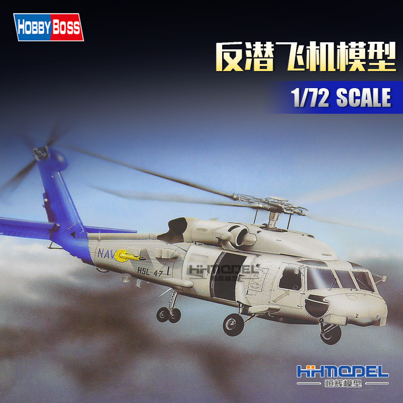 hobbyboss87231拼装飞机模型