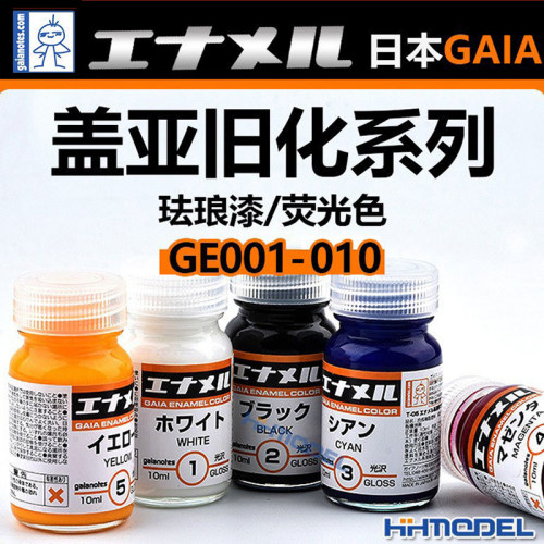 GAIA盖亚油性漆盖亚珐琅漆