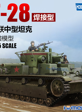 恒辉模型 hobbyboss 83852 1/35 T-28 中型坦克(焊接型) 拼装模型