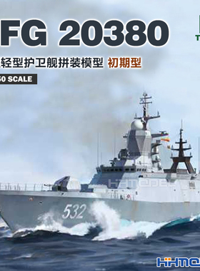 恒辉 TAKOM 6012 1/350 FFG 20380工程轻型护卫舰初期型 拼装模型