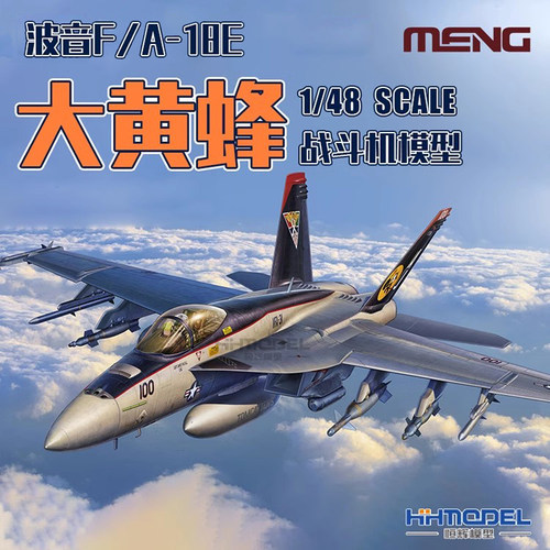 MENG拼装飞机F/A-18E大黄蜂战机