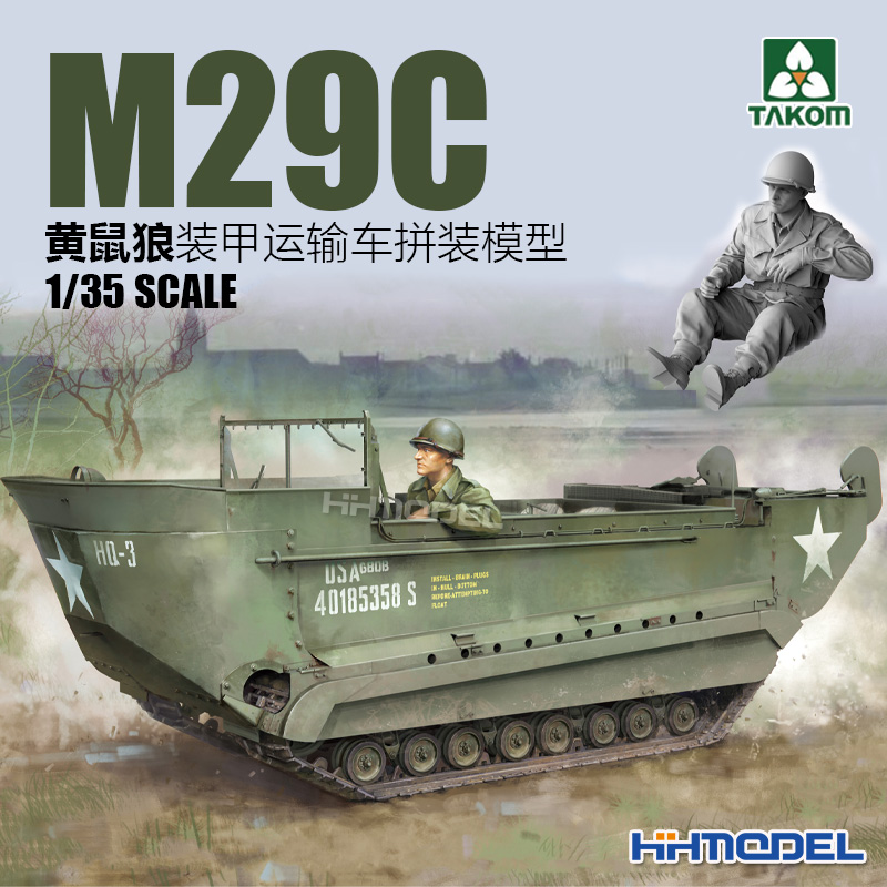 三花M29C黄鼠狼运输车拼装模型