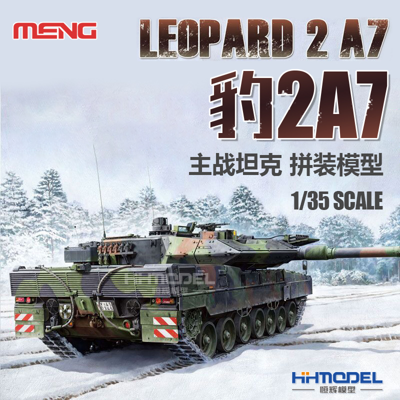 恒辉模型 MENG TS-027 1/35 豹2A7主战坦克 拼装模型 模玩/动漫/周边/娃圈三坑/桌游 坦克/战车/武器模型 原图主图