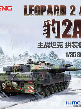 恒辉模型 MENG TS-027 1/35 豹2A7主战坦克 拼装模型