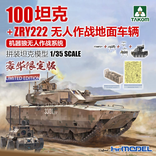 TAKOM拼装模型100坦克豪华限量版