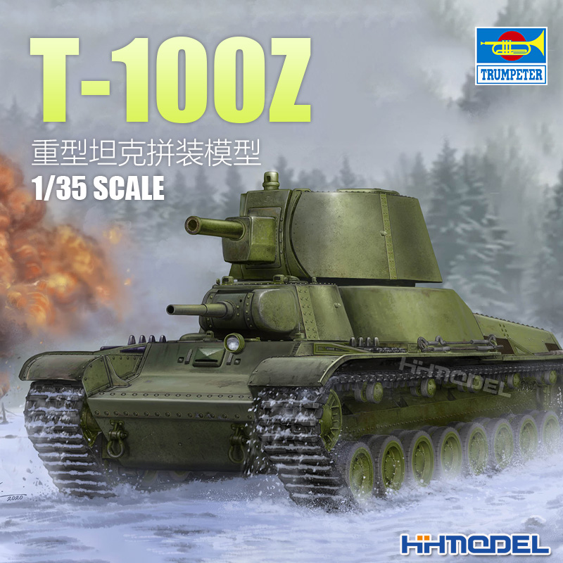 小号手T-100Z重型坦克拼装模型