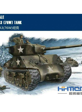 恒辉模型 HOBBYBOSS 1/48 美国M4A3(76W)坦克 84805