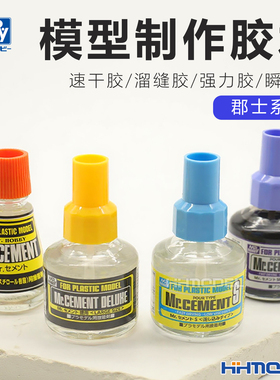 恒辉 郡士 高达模型制作胶水 速干溜缝CA瞬间胶水 MC124-MC132