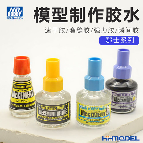 郡士制作胶水速干溜缝高达模型