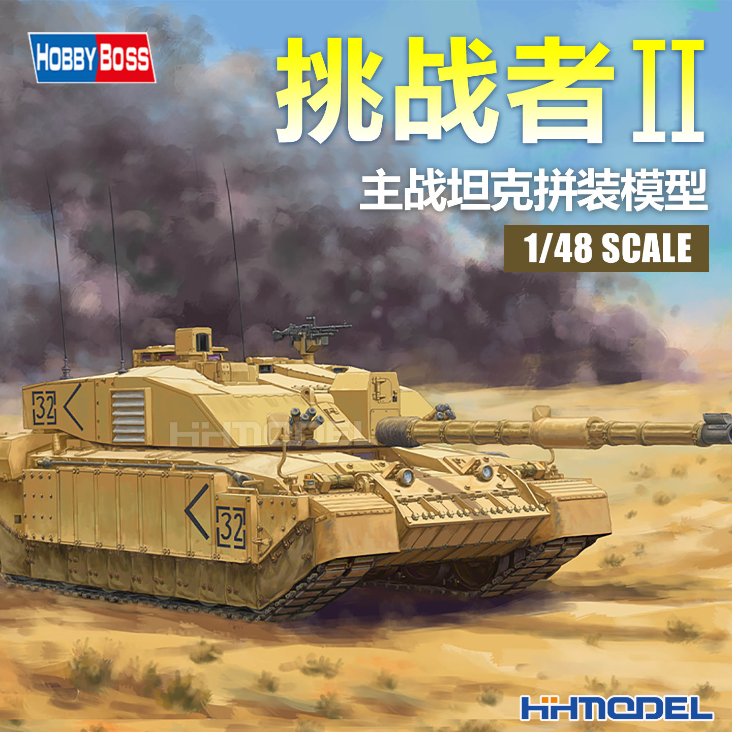 hobbyboss拼装模型挑战者II坦克