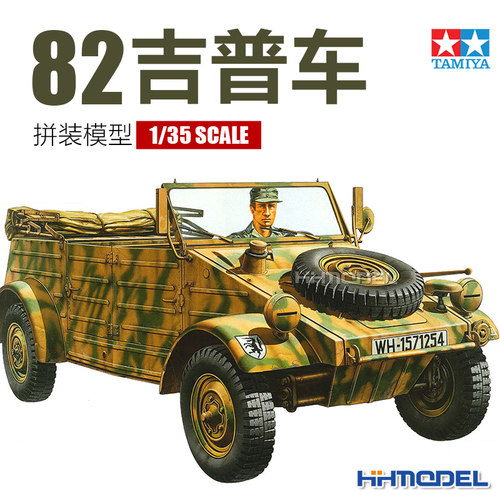 田宫82吉普车拼装模型