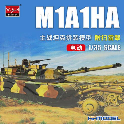 小号手M1A1坦克模型附扫雷犁
