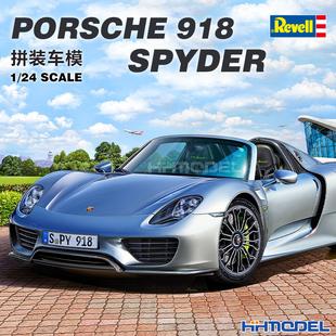恒辉模型 revell 07026 1/24 Porsche 918 Spyder 拼装车模