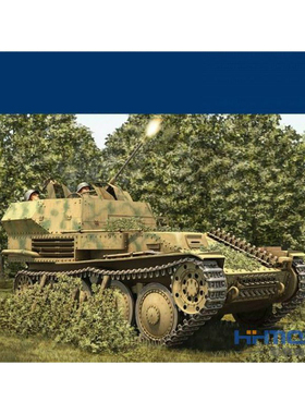 恒辉 小号手80140 1/35 38(t)底盘 20毫米 自行防空炮 全内构模型