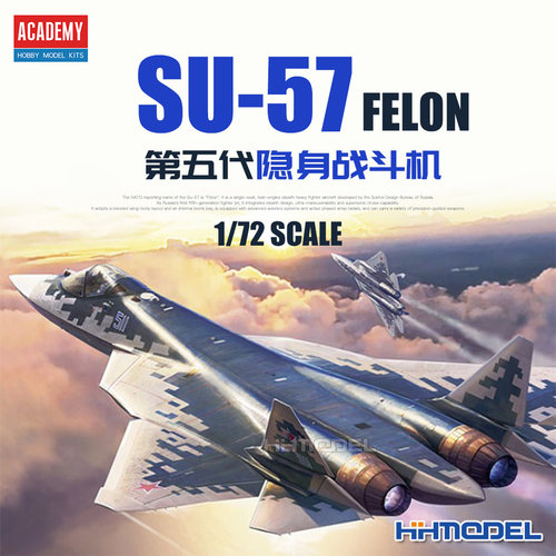 爱德美拼装飞机1/72Su-57战斗机