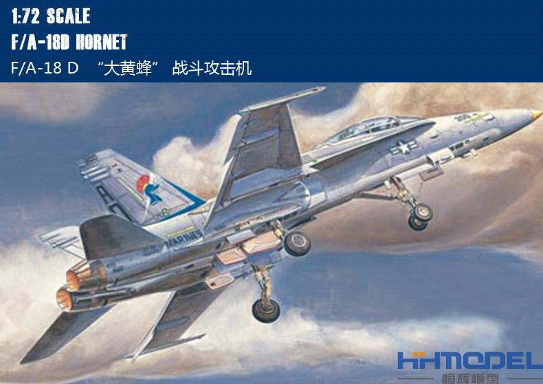 恒辉大黄蜂战斗攻击机