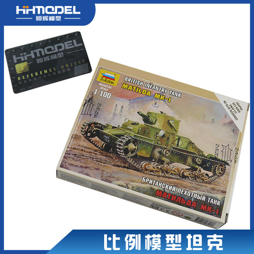 恒辉模型1/100英国尔达坦克
