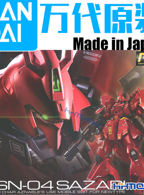 恒辉 万代 61605 1/144 RG 29 MSN-04 Sazabi  沙扎比 高达 拼装