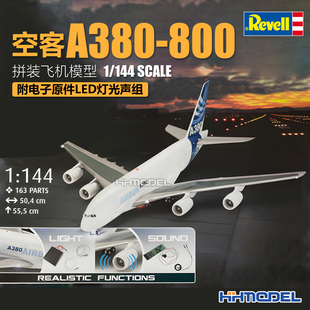 revell 利华 00453 1/144 空客A380-800 附电子原件LED灯光声组