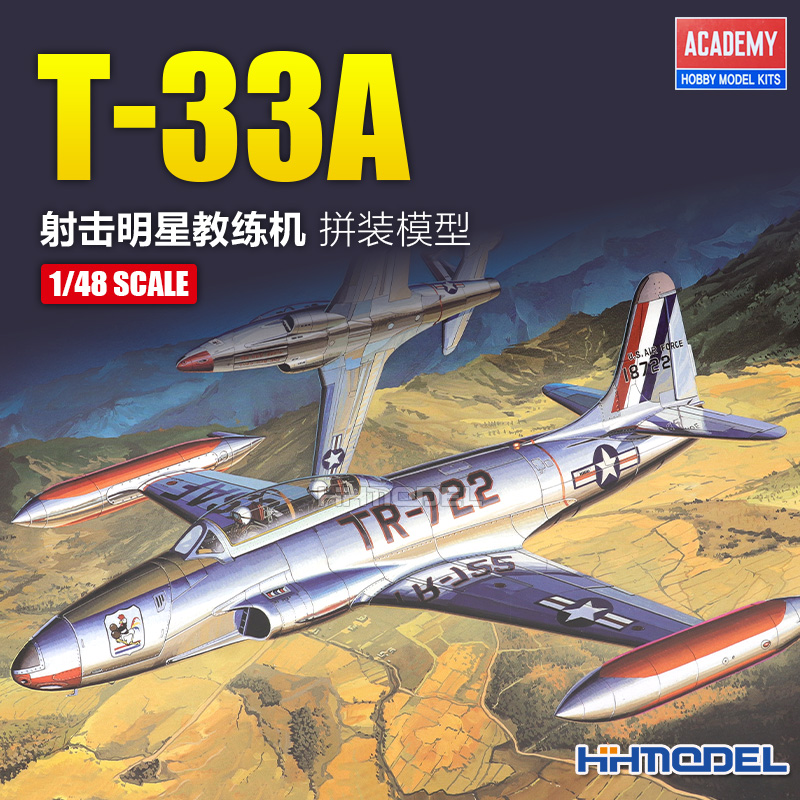 爱德美T-33A教练机拼装飞机模型