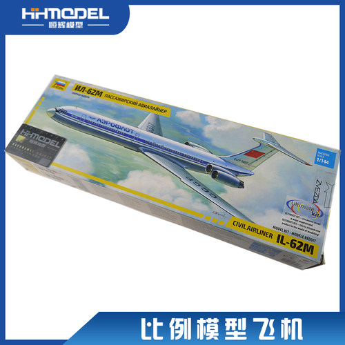 Ilyushin伊尔-62(IL-62M)客机