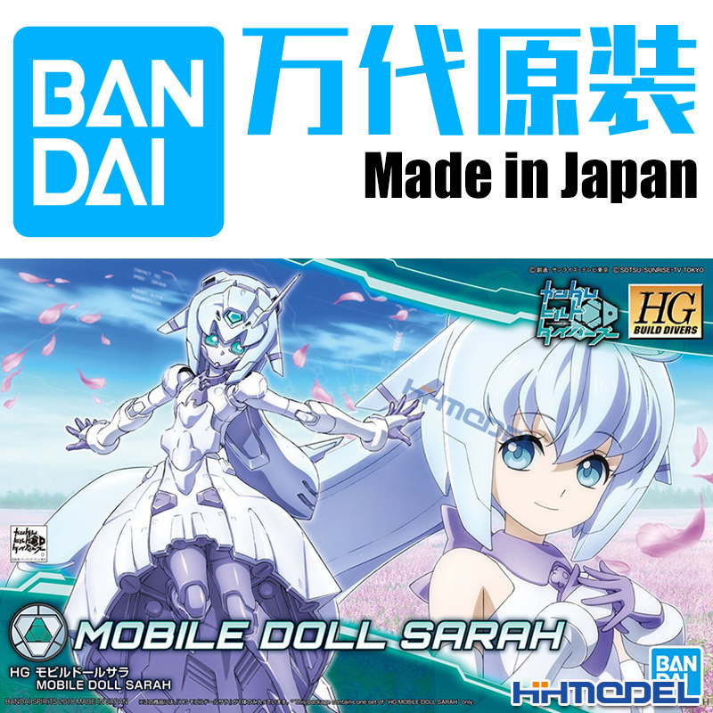 恒辉 万代 55581 1/144 HGBD 023机动人形莎拉 机动人偶