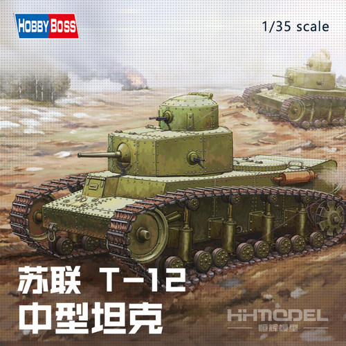 现货恒辉模型HOBBYBOSS