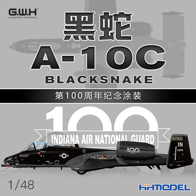 长城 S4823 1/48 A-10C 黑蛇战斗机 涂装银盒限量版 拼装模型