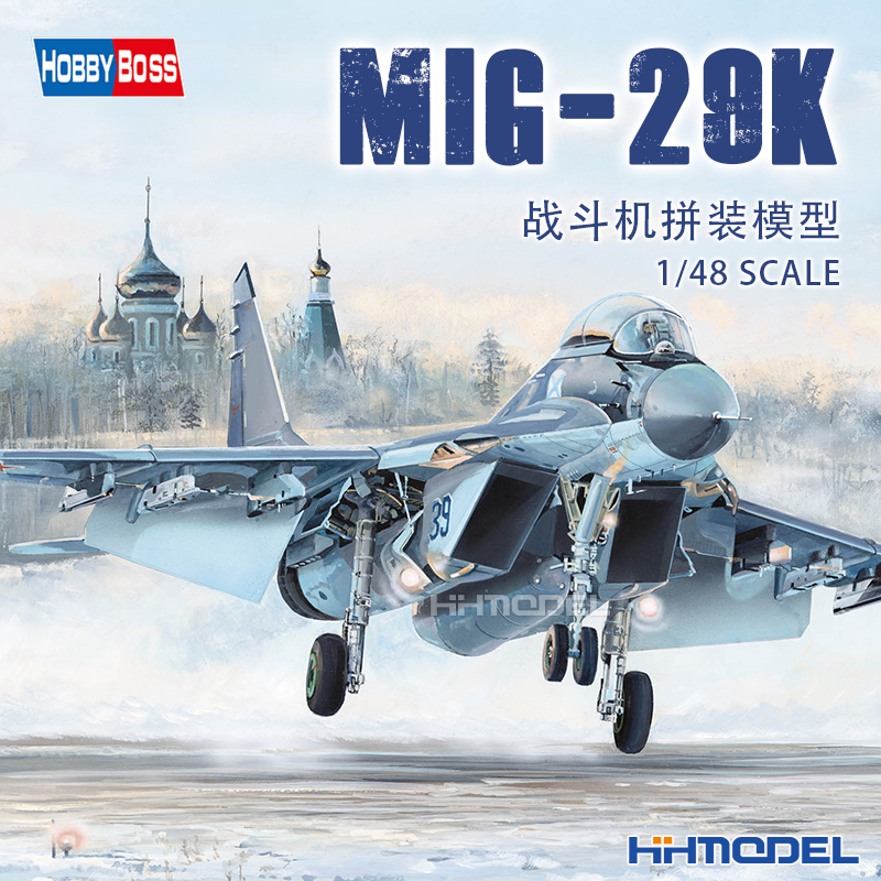 恒辉模型 小号手 81786 1/48 MiG-29K战斗机 拼装飞机