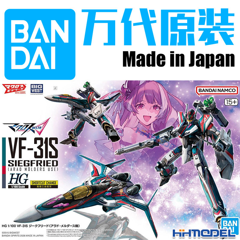 恒辉 万代 72008 HG 1/100 超时空要塞 VF-31S SIEGFRIED 阿拉德