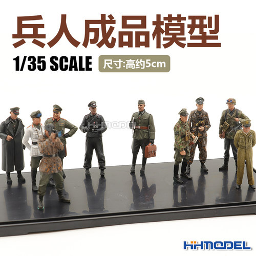 恒辉模型 1/35 静态场景模型 成品兵人系列