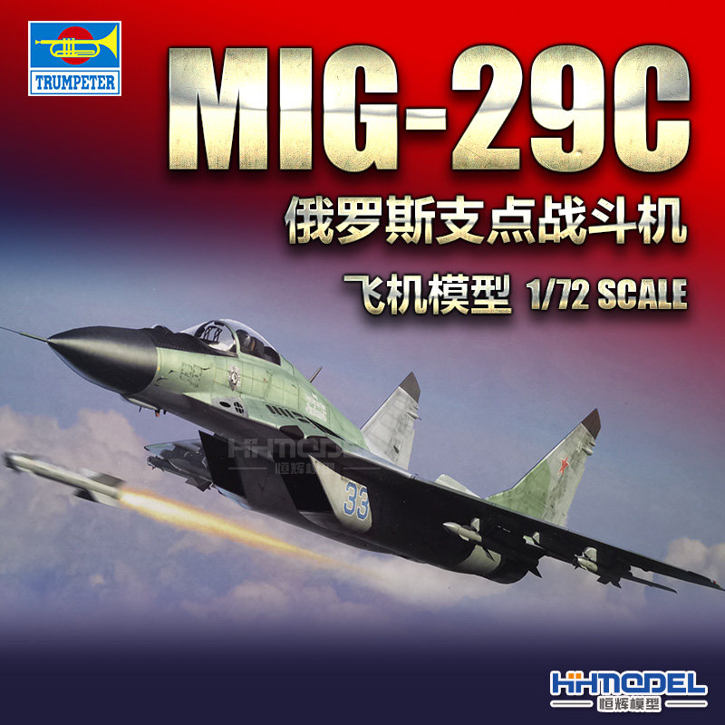 小号手米格-29战斗机拼装模型